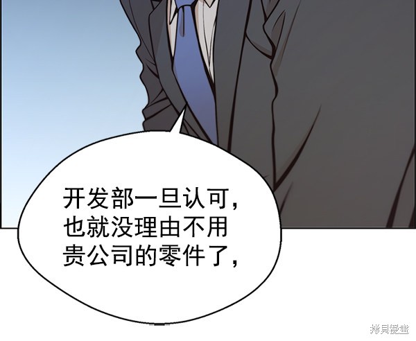 男子汉 第79话 第6页