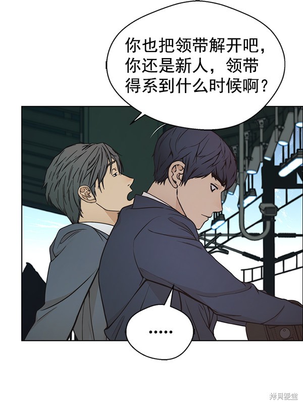 男子汉 第79话 第62页