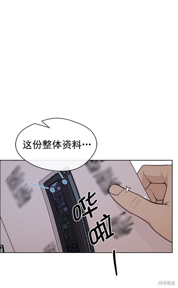男子汉 第79话 第65页
