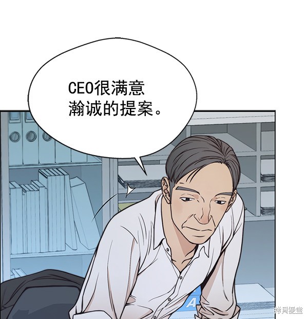 男子汉 第79话 第68页