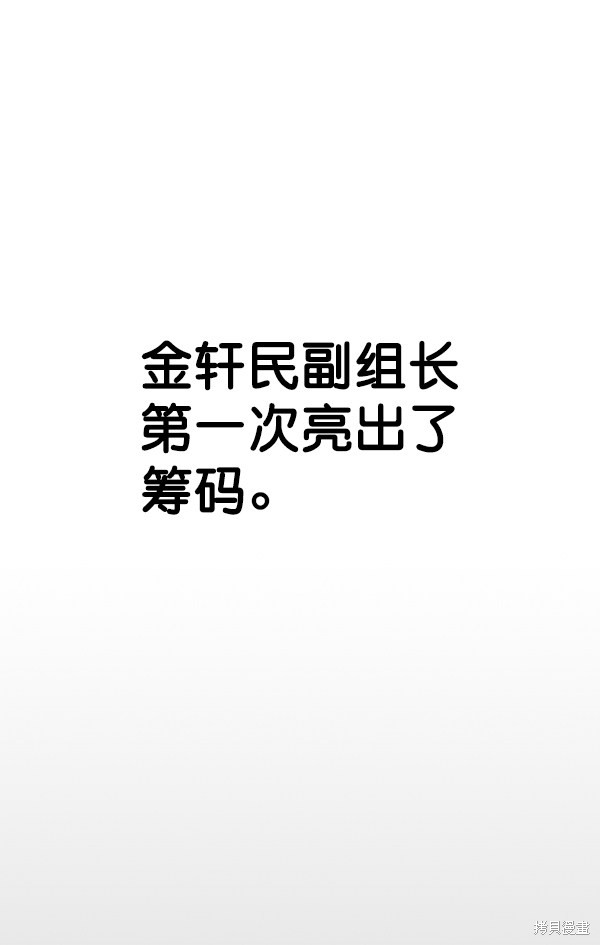 男子汉 第79话 第8页