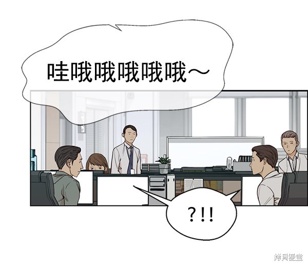 男子汉 第79话 第78页