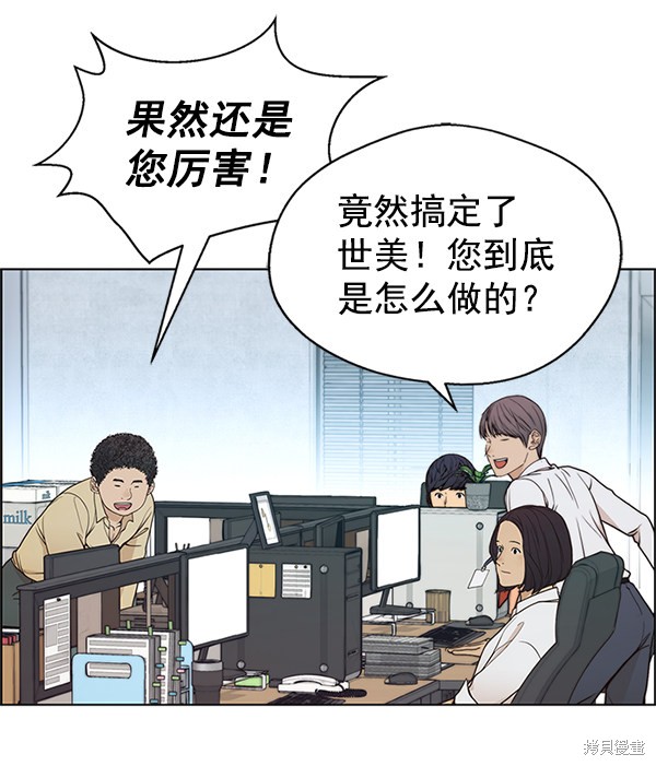 男子汉 第79话 第79页