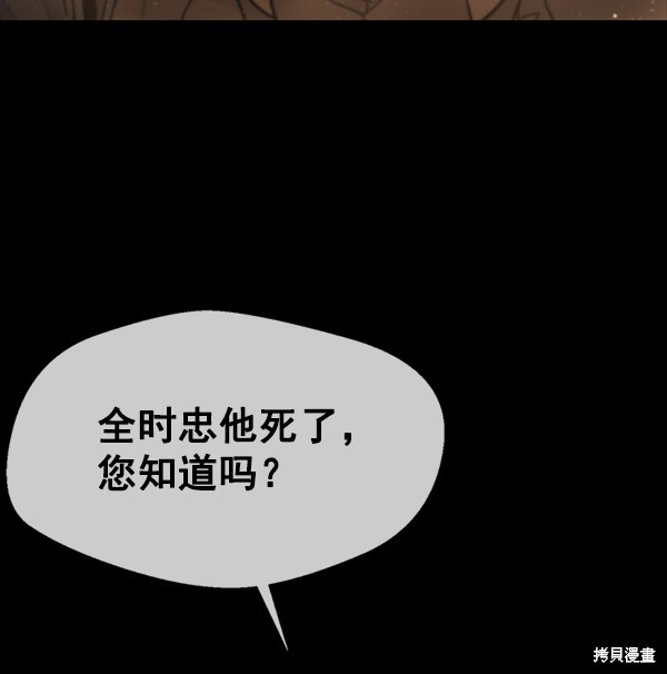 男子汉 第79话 第93页