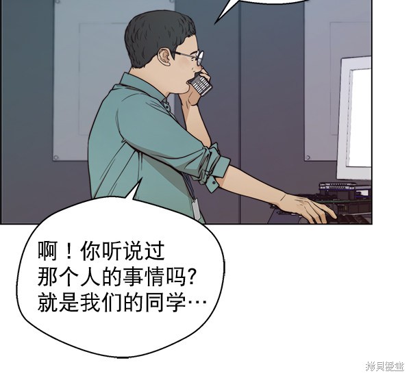 男子汉 第80话 第105页