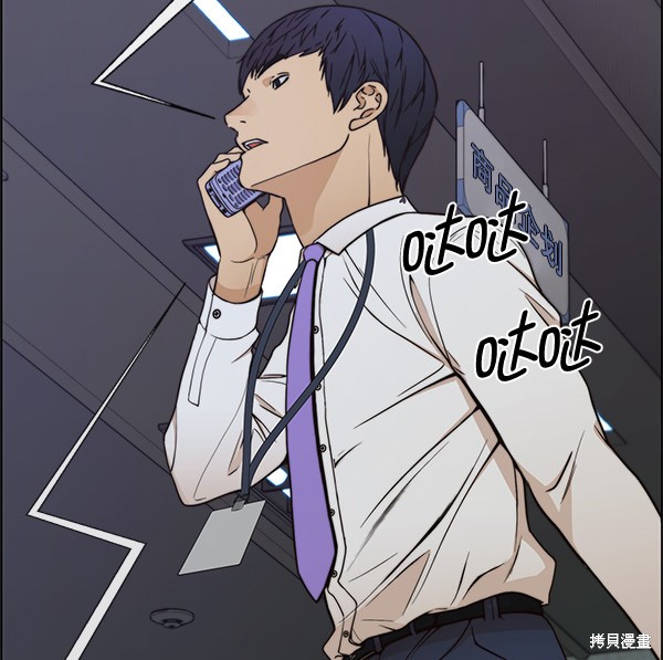 男子汉 第80话 第109页