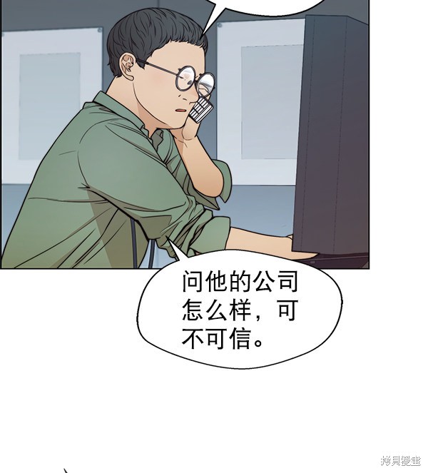 男子汉 第80话 第112页