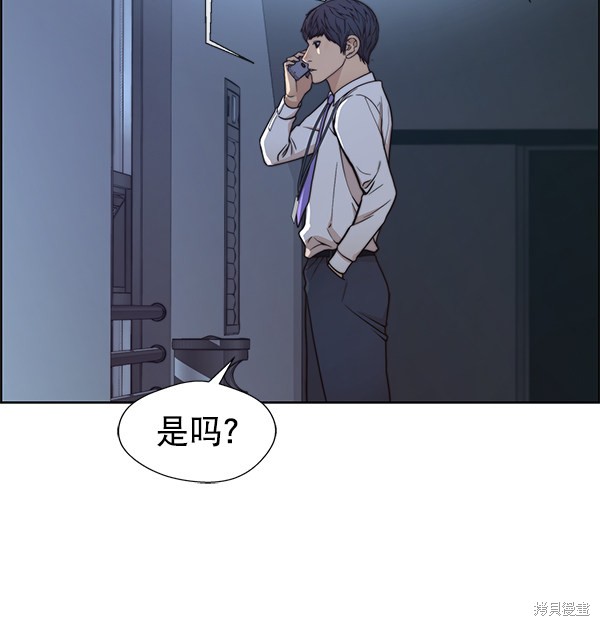 男子汉 第80话 第114页
