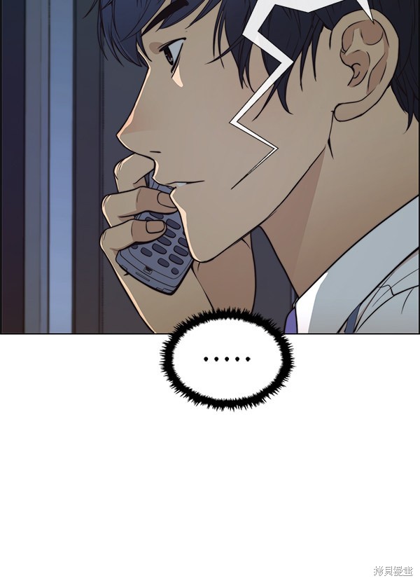 男子汉 第80话 第117页