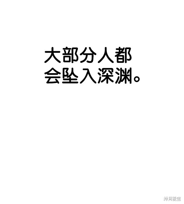 男子汉 第80话 第119页