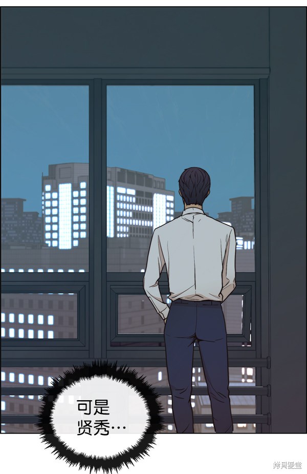 男子汉 第80话 第121页