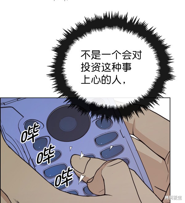 男子汉 第80话 第122页