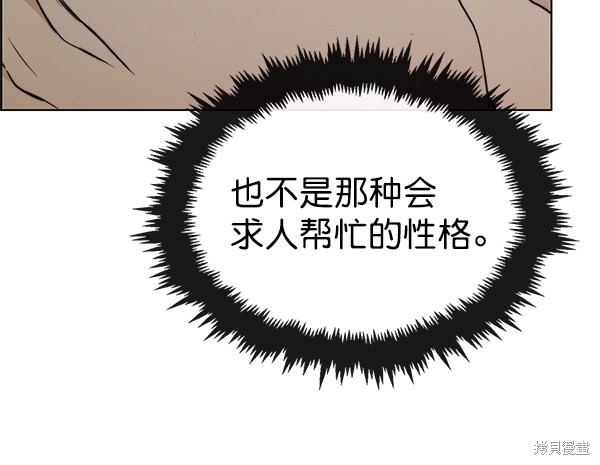 男子汉 第80话 第123页