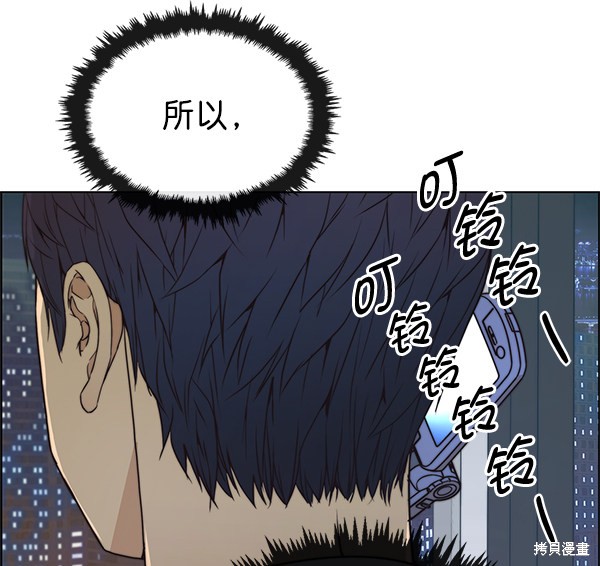 男子汉 第80话 第124页