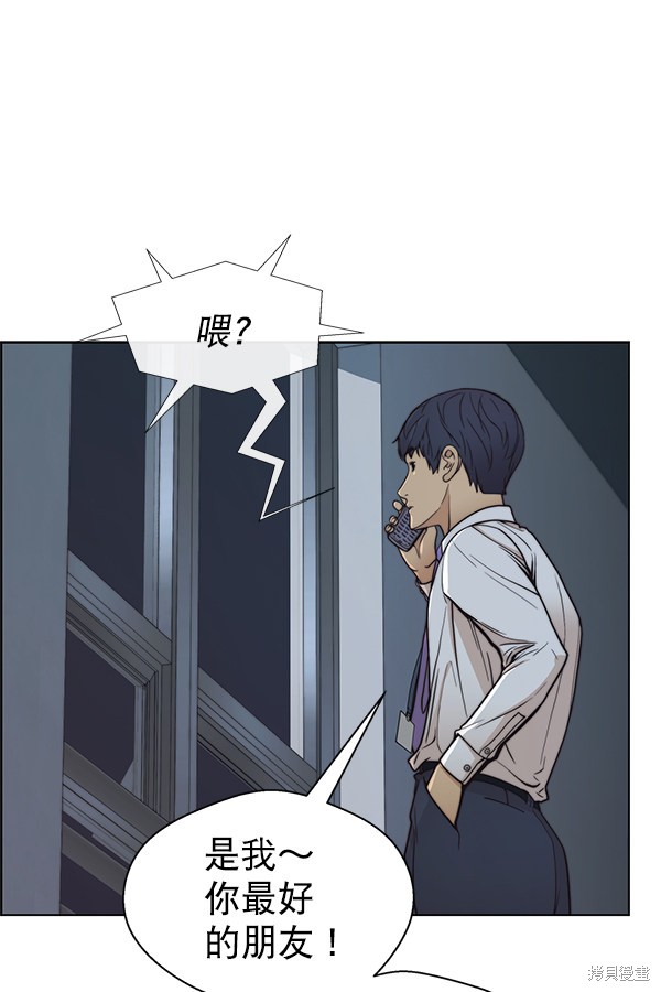 男子汉 第80话 第126页