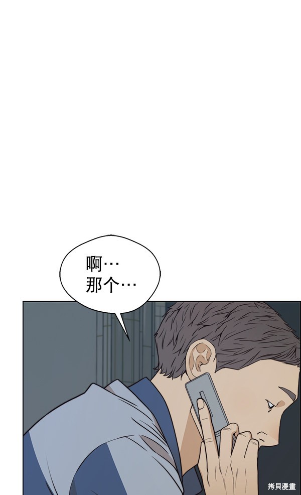 男子汉 第80话 第130页