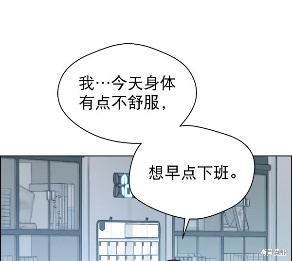 男子汉 第80话 第14页