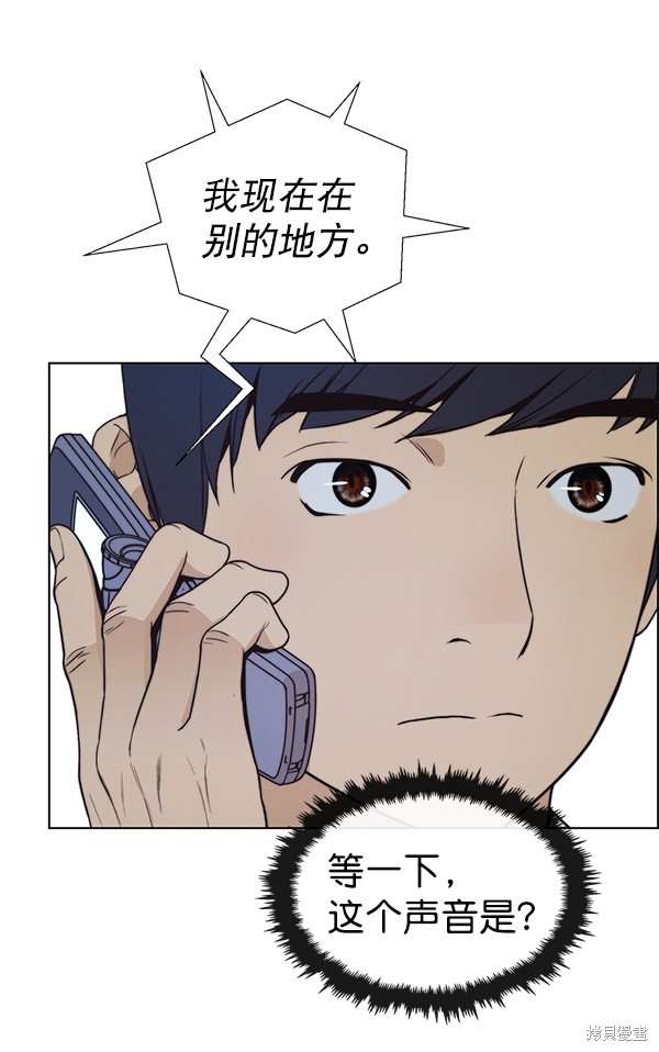 男子汉 第80话 第132页