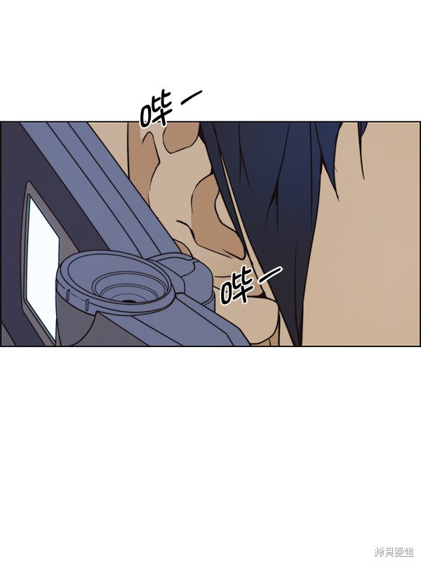 男子汉 第80话 第133页