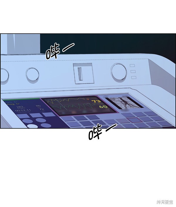 男子汉 第80话 第134页