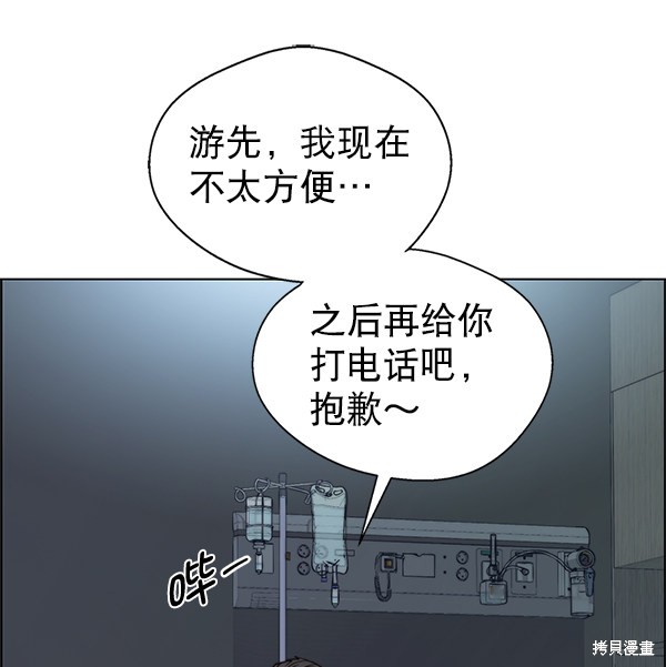 男子汉 第80话 第135页