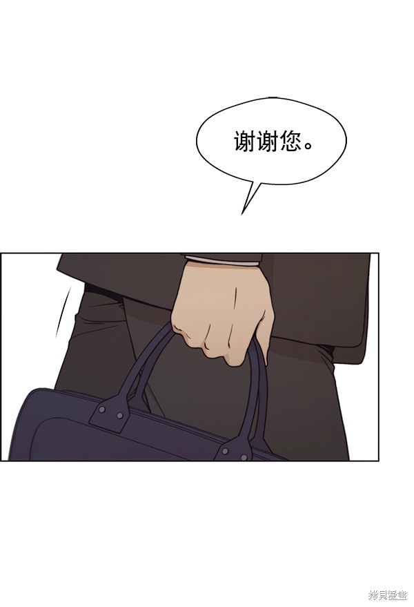 男子汉 第80话 第17页
