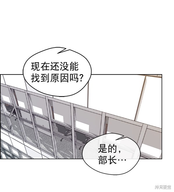 男子汉 第80话 第3页