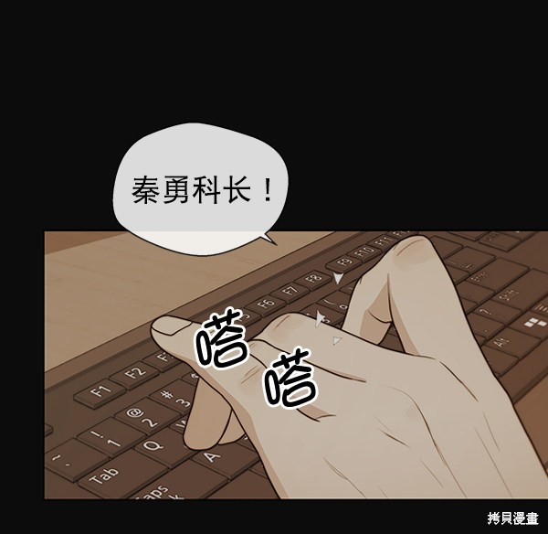 男子汉 第80话 第25页