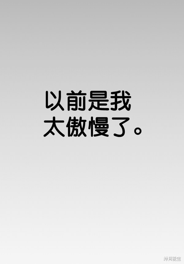 男子汉 第80话 第31页