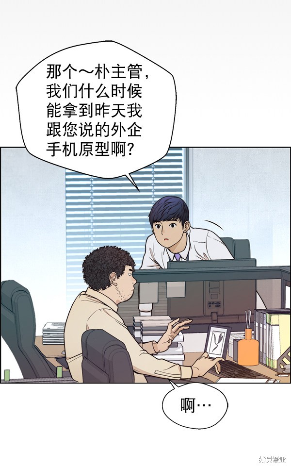 男子汉 第80话 第32页