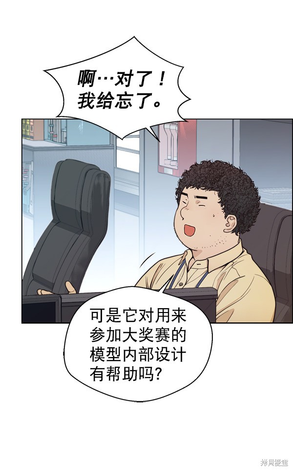 男子汉 第80话 第33页