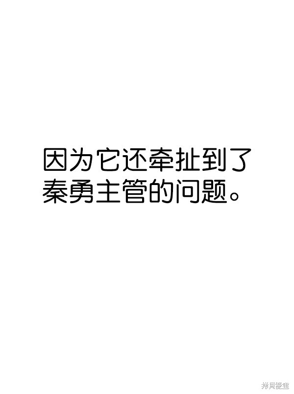 男子汉 第80话 第34页