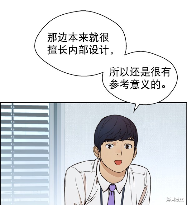 男子汉 第80话 第35页