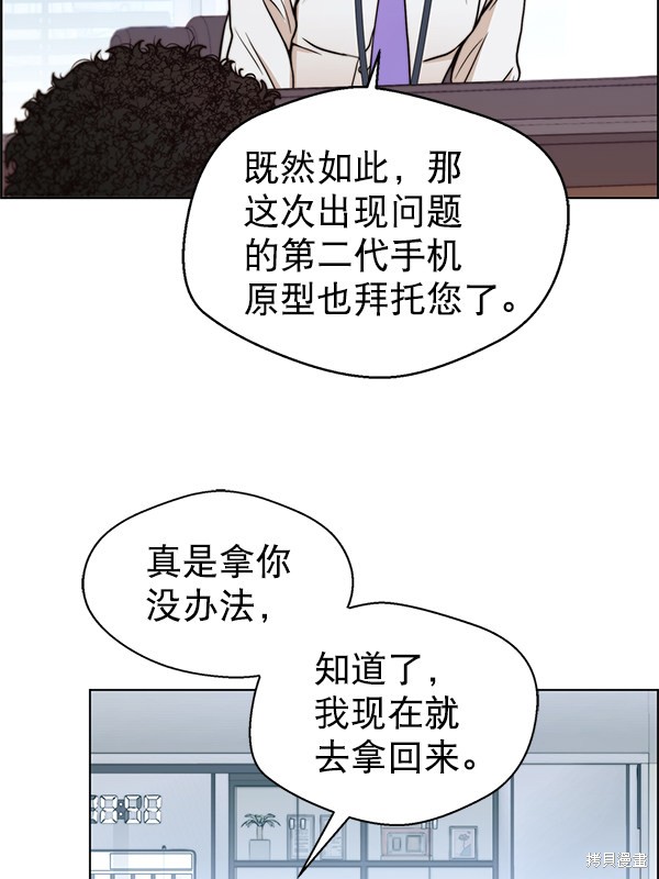 男子汉 第80话 第36页