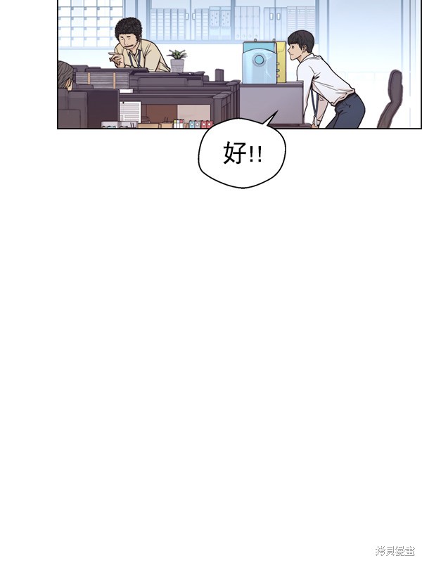 男子汉 第80话 第37页