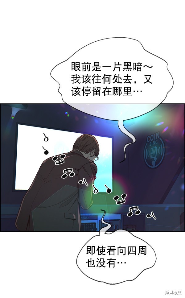男子汉 第80话 第47页