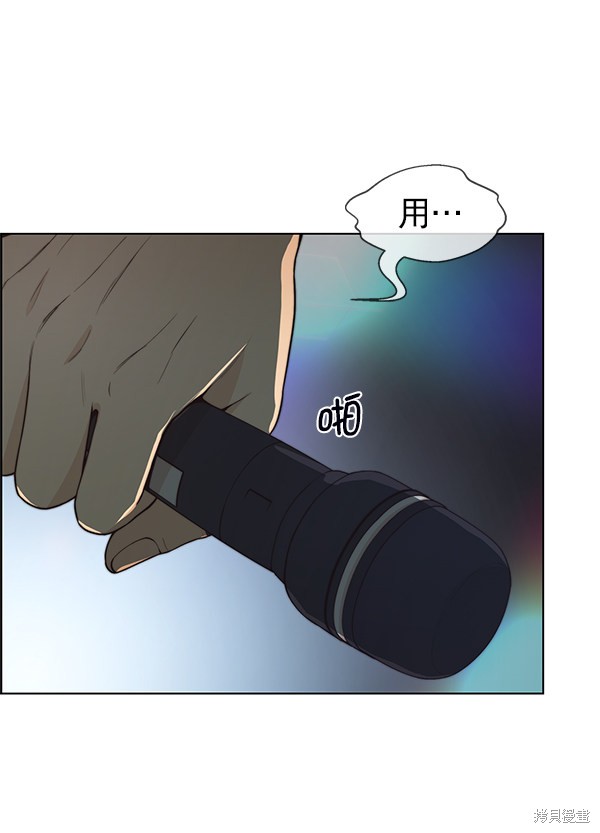 男子汉 第80话 第48页