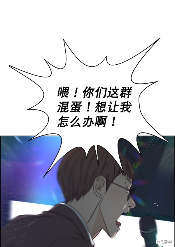 男子汉 第80话 第50页