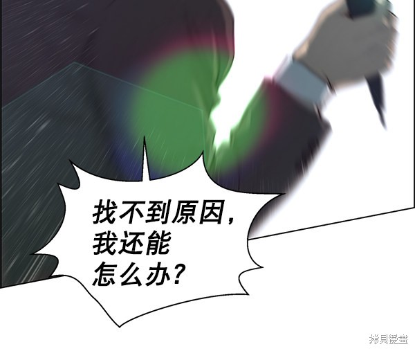 男子汉 第80话 第51页