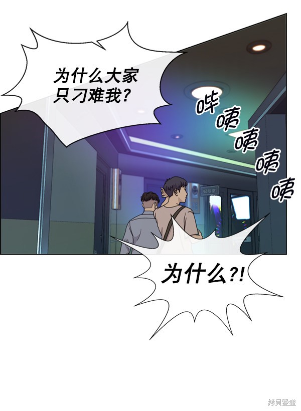 男子汉 第80话 第53页