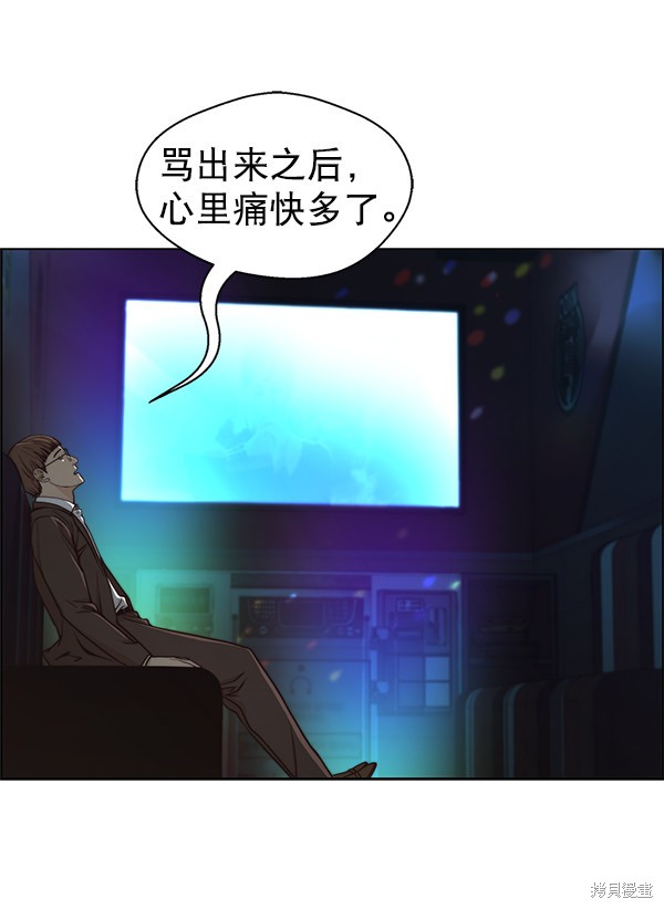 男子汉 第80话 第56页