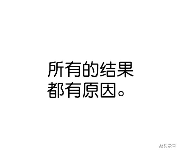 男子汉 第80话 第61页