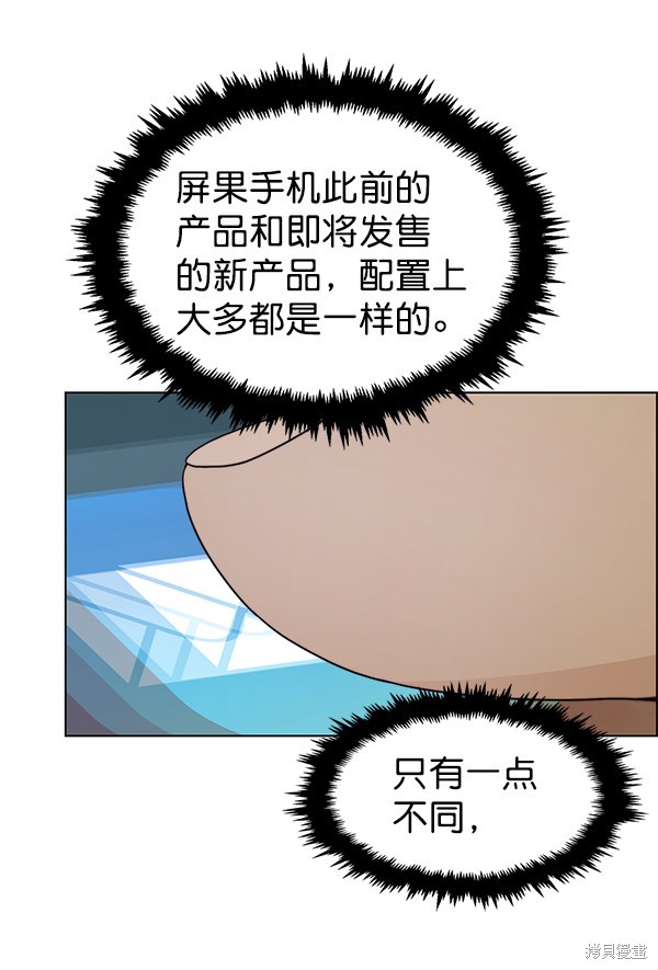 男子汉 第80话 第62页