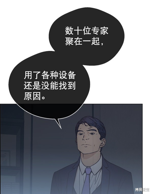 男子汉 第80话 第64页