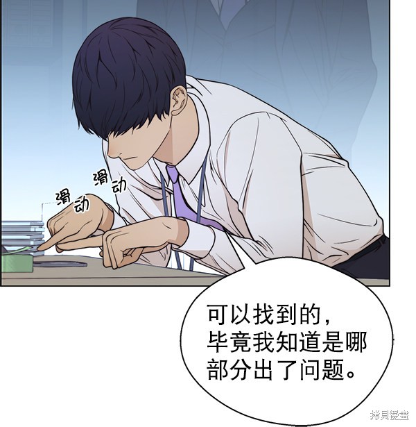 男子汉 第80话 第65页