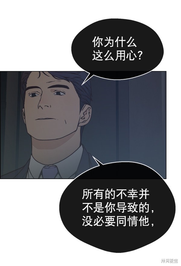 男子汉 第80话 第68页