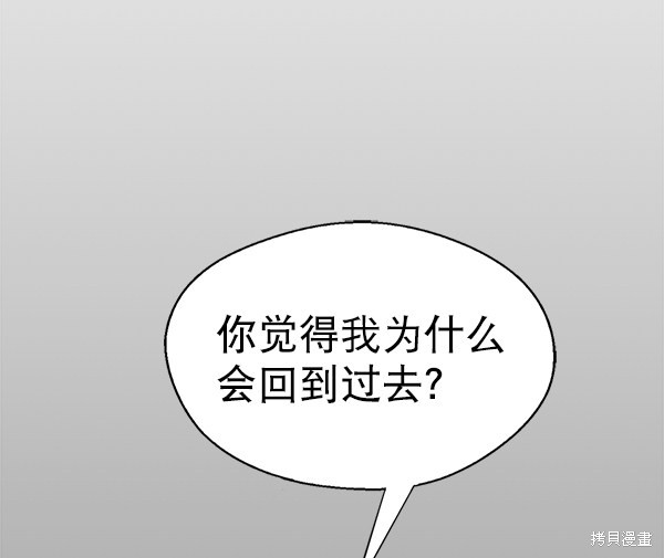 男子汉 第80话 第71页