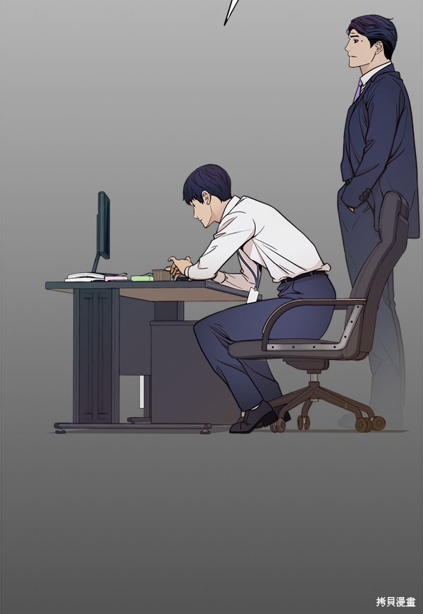 男子汉 第80话 第72页