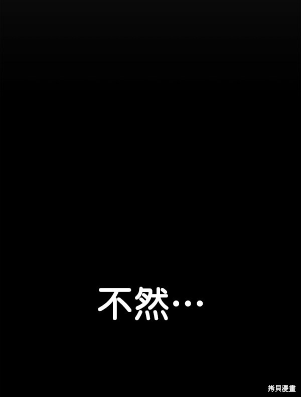 男子汉 第80话 第74页