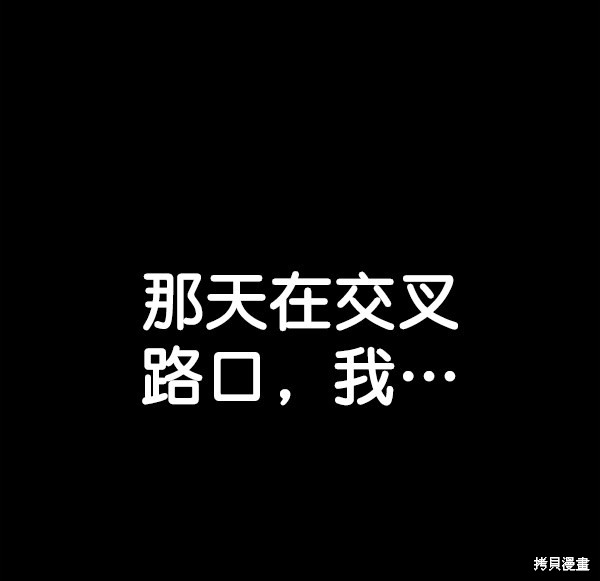 男子汉 第80话 第76页